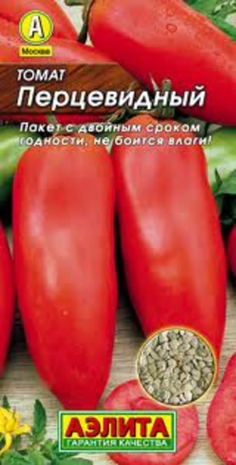 Продам , здоровую, крепкую, закаленную рассаду помидор, перцев, баклажан и др! 13