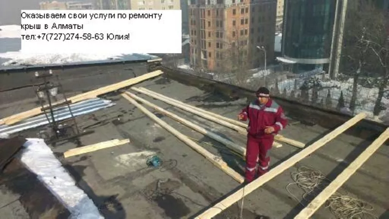 Ремонт крыш(плоская на двускатную) в Алматы Владимир 2