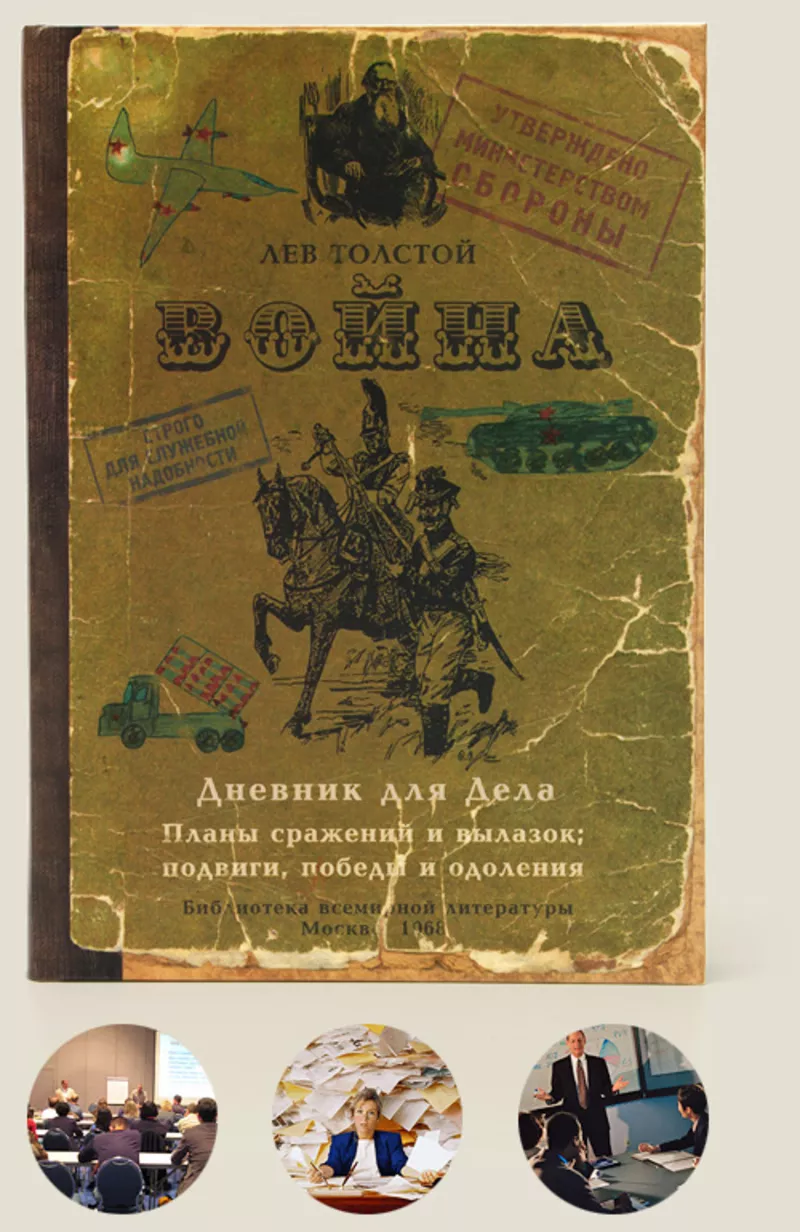 Записная книжка 