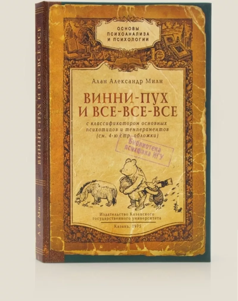 Визитница Винни Пух и все-все-все