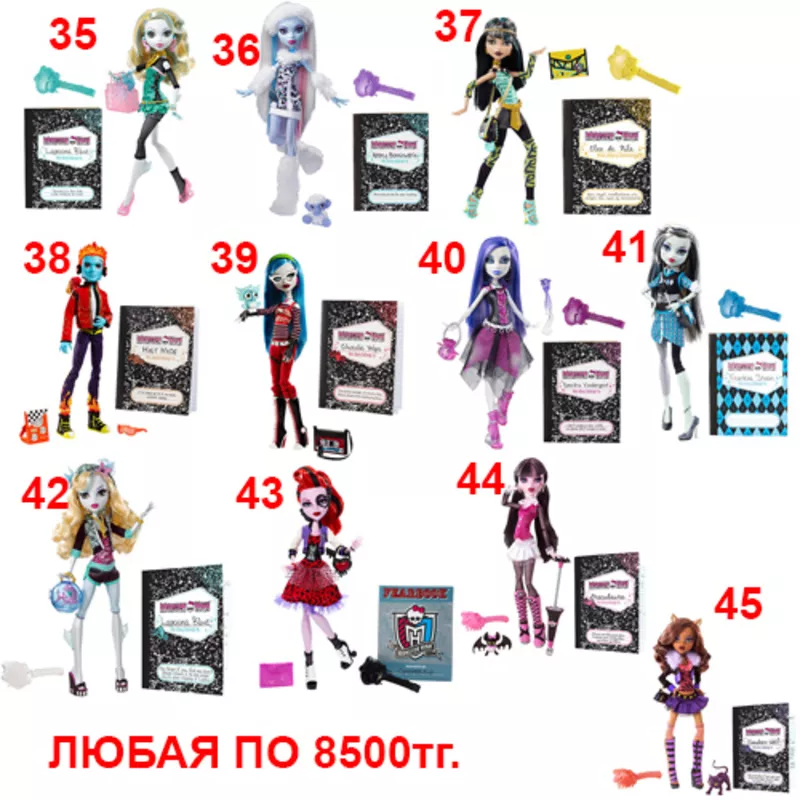 Monster High (Mattel) в наличии Алматы 3
