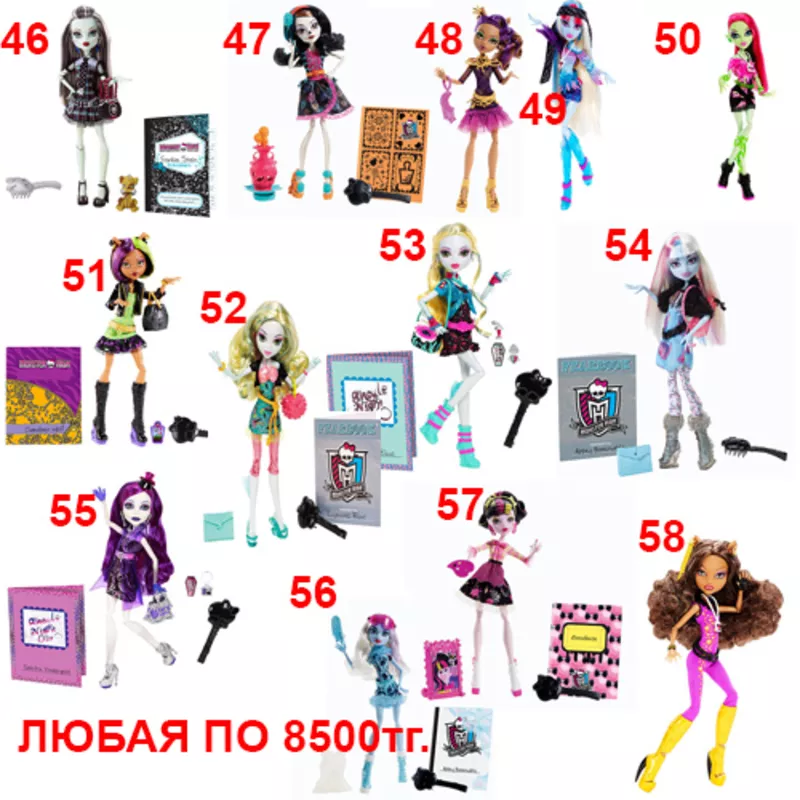 Monster High (Mattel) в наличии Алматы 2