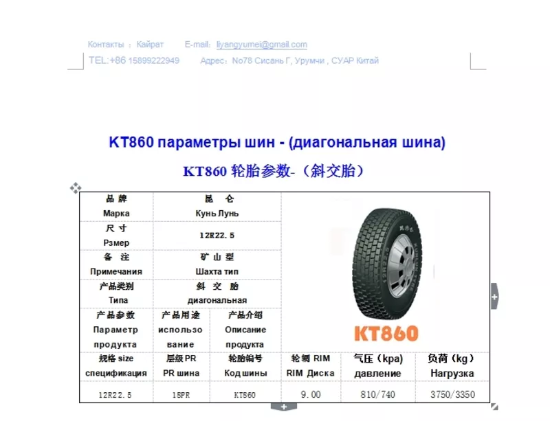 Синьцзянская торгово-промышленная корпорация ООО 《Чжун Тай》