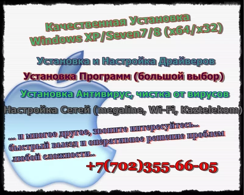 Услуги по Ремонту компьютеров