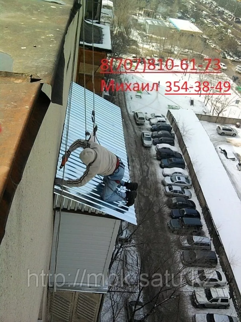 Профессиональный монтаж балконного козырька  в Алматы
