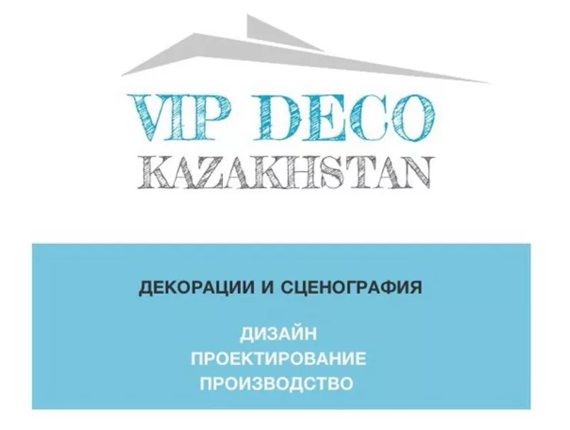 VIP DECO - Художественно-производственная мастерская!!!