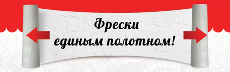 Ортограф начал производство фресок ОРТО® и FaRo® единым полотном! 