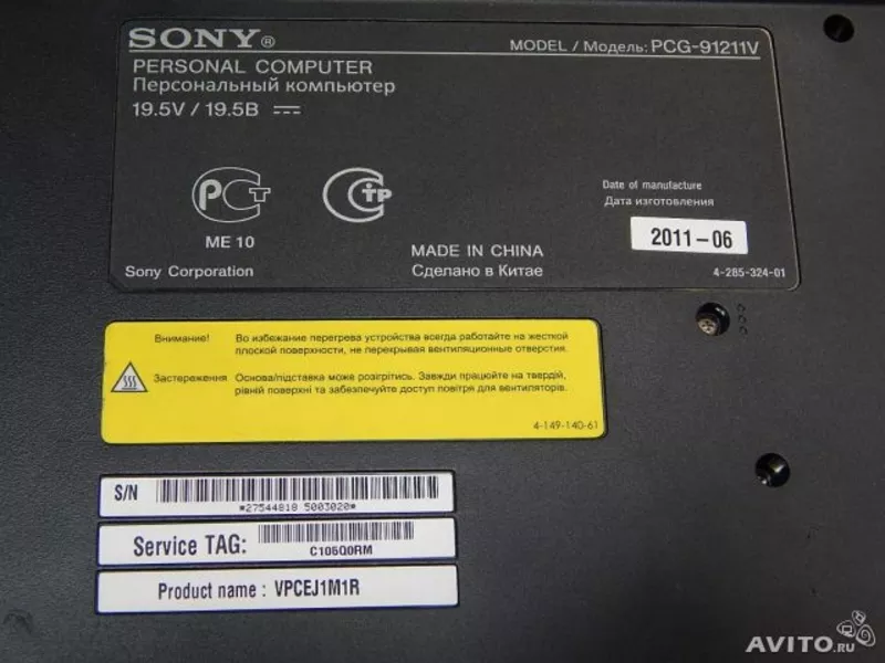 Продам ноутбук Sony vaio pcg-91211V