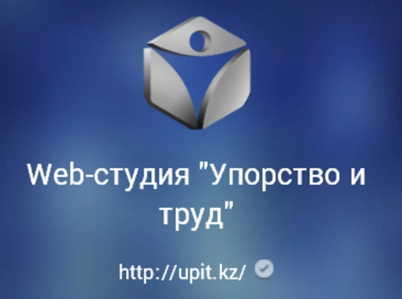 Создание сайтов в Алматы,  раскрутка,  поддержка.