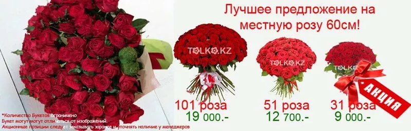 Доставка цветов и букетов Алматы 