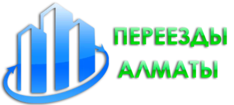 Переезды Алматы 2