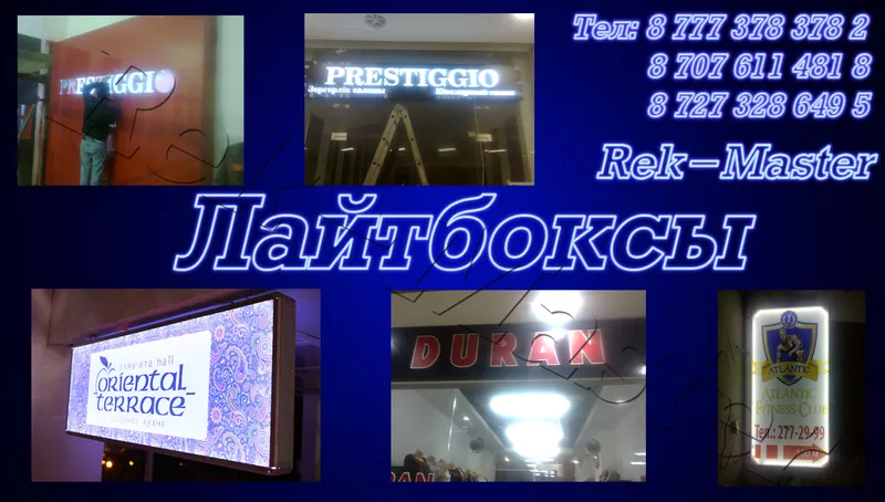 Наружная реклама в Алматы 8