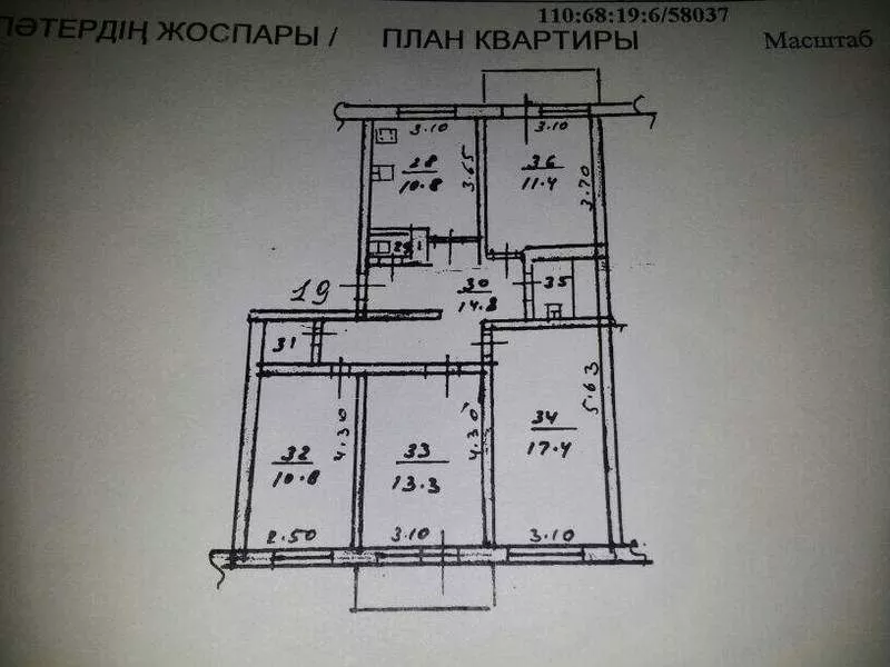 4х комн.в м-не Аксай 3А  3