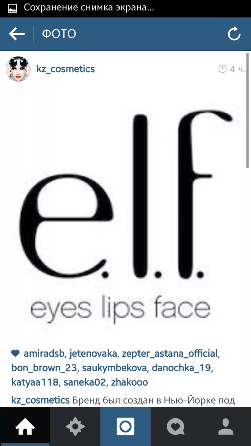 косметика e.l.f (eyes lips face)