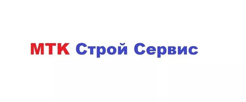 Компания «MTK Строй Сервис» предоставляет услуги технадзора: 