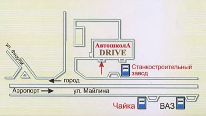 Автошкола 