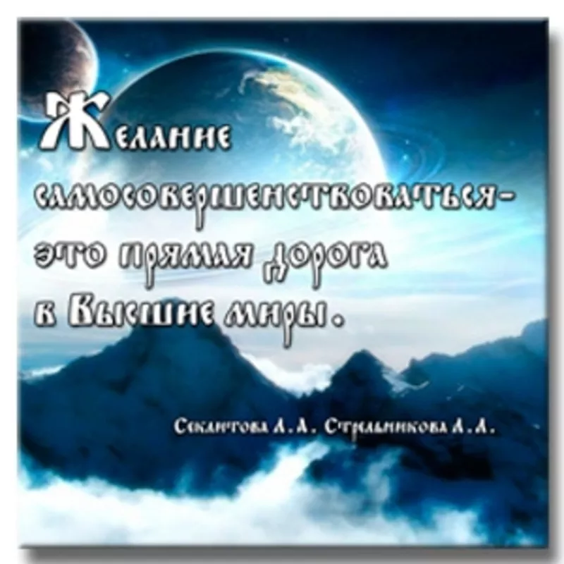 Центр духовного развития « Сфера  Сознания »  2