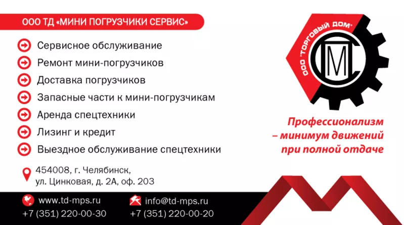 СПЕЦТЕХНИКА