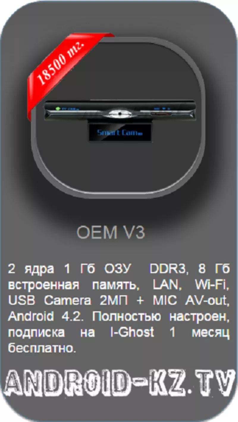 Android TV Box в Алматы. Прокачай свой телевизор 7