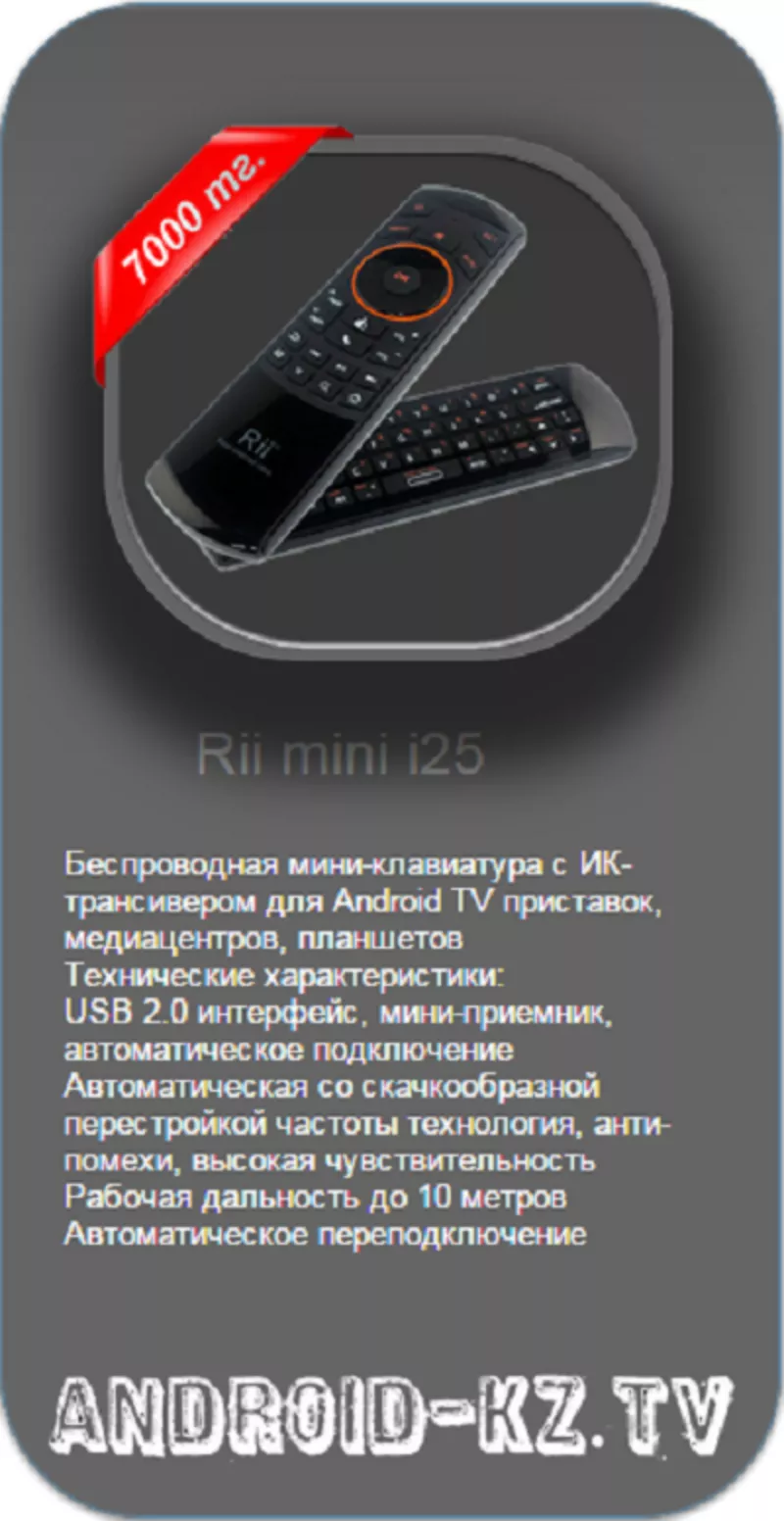 Android TV Box в Алматы. Прокачай свой телевизор 8