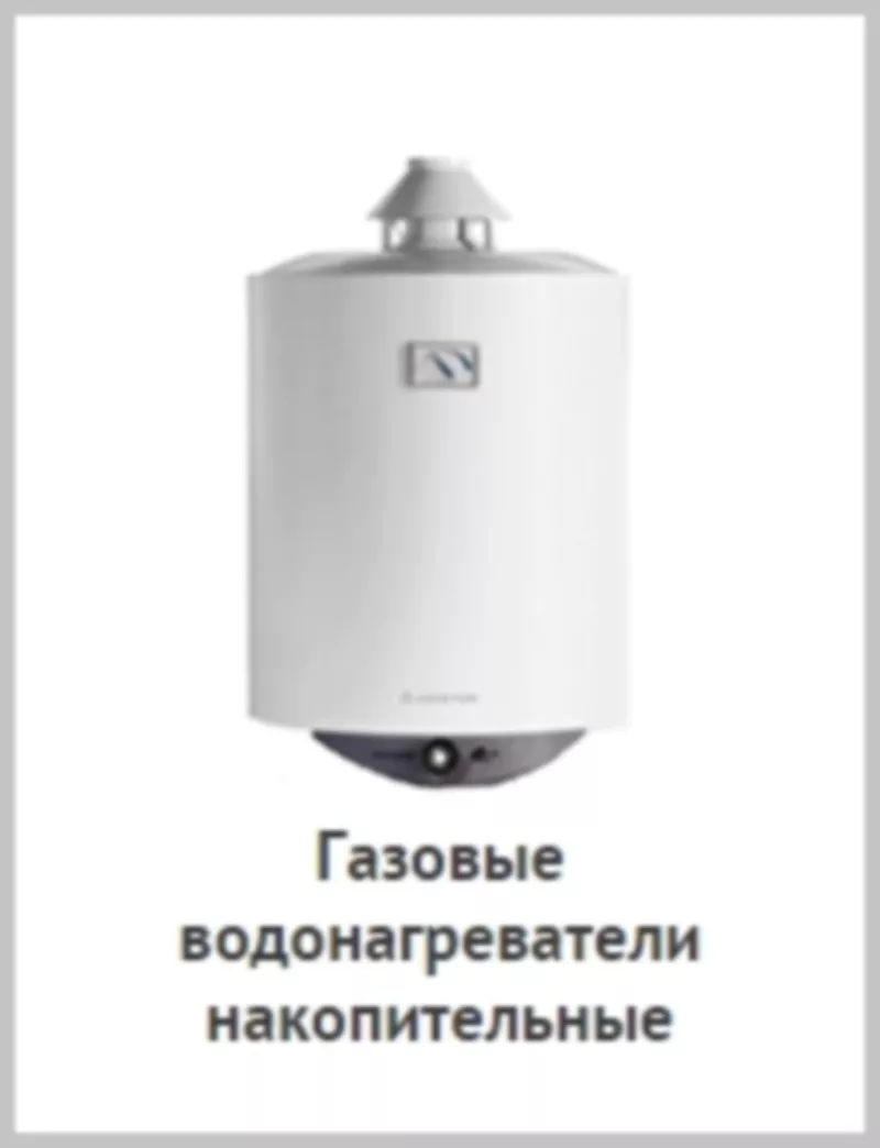 Продажа водонагревателей Ariston от 10 до 3000 литров 4