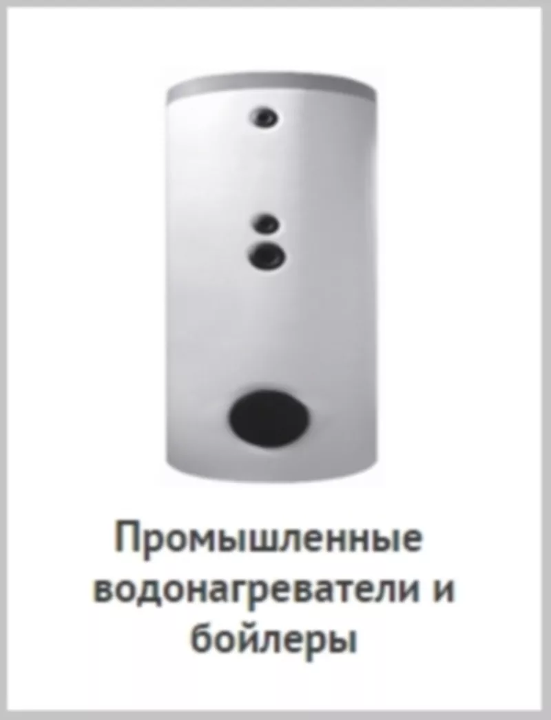 Продажа водонагревателей Ariston от 10 до 3000 литров 7