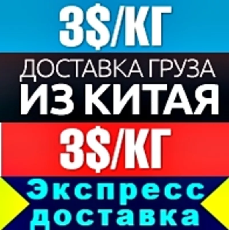 Из Урумчи экспрез доставка за 3-5 дней