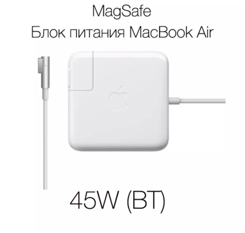 Зарядные устройства и блоки питания для MacBook Pro и Air 45W,  60W,  85