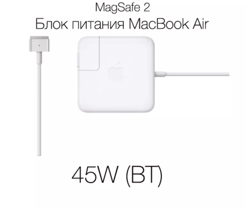 Зарядные устройства и блоки питания для MacBook Pro и Air 45W,  60W,  85 2