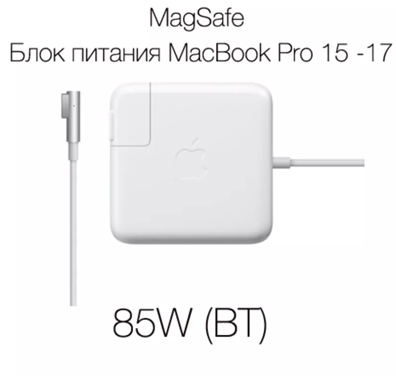 Зарядные устройства и блоки питания для MacBook Pro и Air 45W,  60W,  85 5