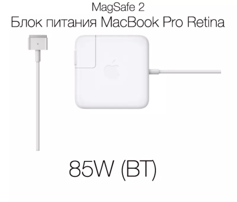 Зарядные устройства и блоки питания для MacBook Pro и Air 45W,  60W,  85 6