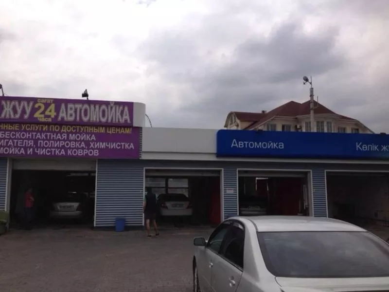 Автомойку 