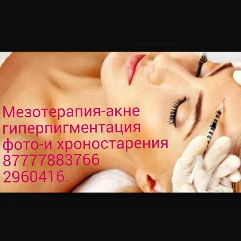 услуги врача косметолога