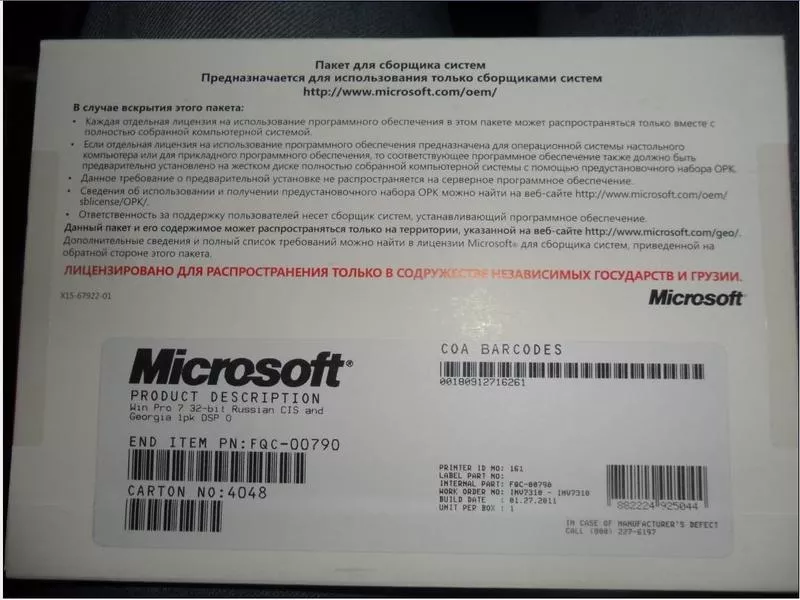 Windows 7 Pro 32-bit Eng/Rus 1pk DSP OEI DVD Продам Алматы