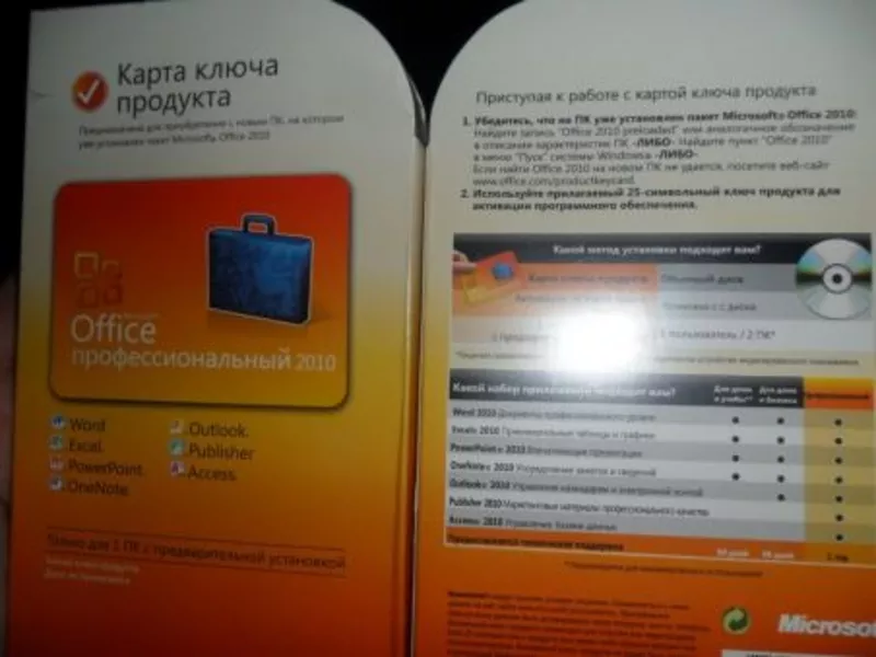 Microsoft Office 2010 pro Карта ключа (32-bit) OEI  Продам Алматы 