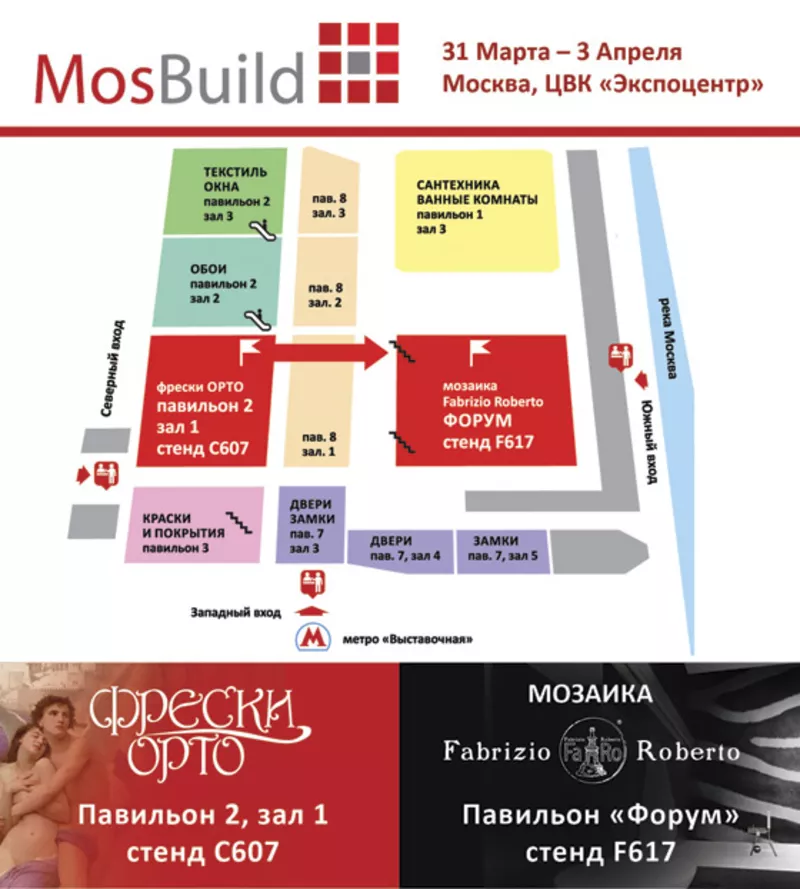 «ОРТОГРАФ» приглашает Вас на выставку MosBuild 2015! 