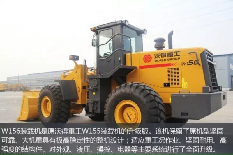 погрузчик фронтальный