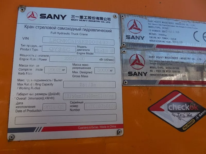 Автокран Palfinger Sany QY25С,  пр-во Австрия/Китай,  новый,  в наличии 7