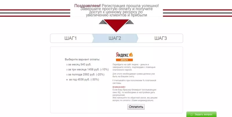 Бизнес,   работающий на автомате. 7