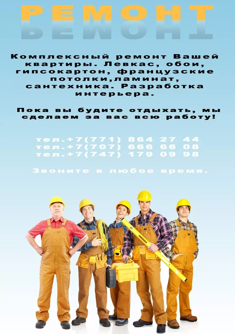 Комплексный ремонт квартир и дизайн интерьера