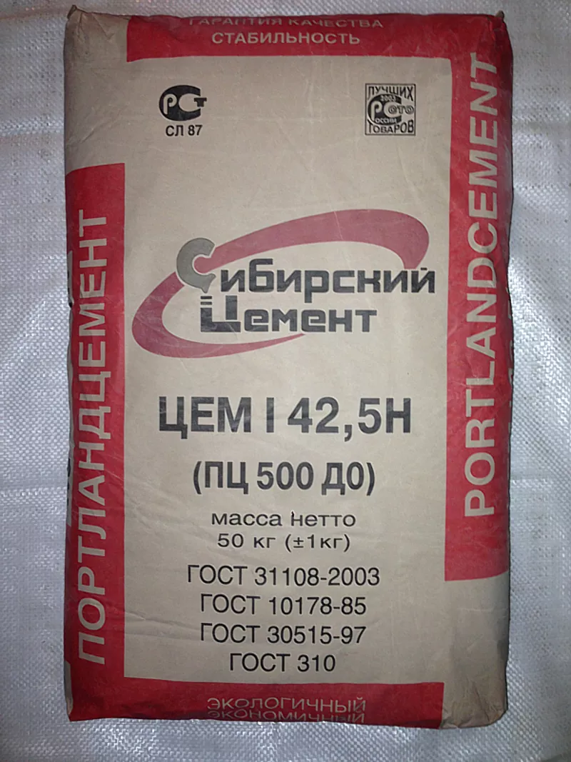 Цемент марки ПЦ 400 Д 20 и ПЦ 500 Д 0