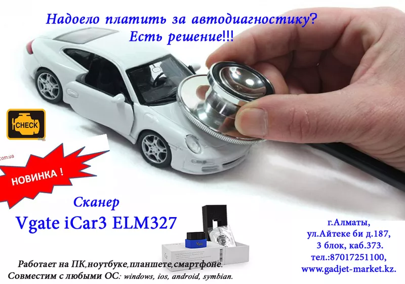 Автосканер Vgate iCar3 elm327,  Автодиагностика своими руками