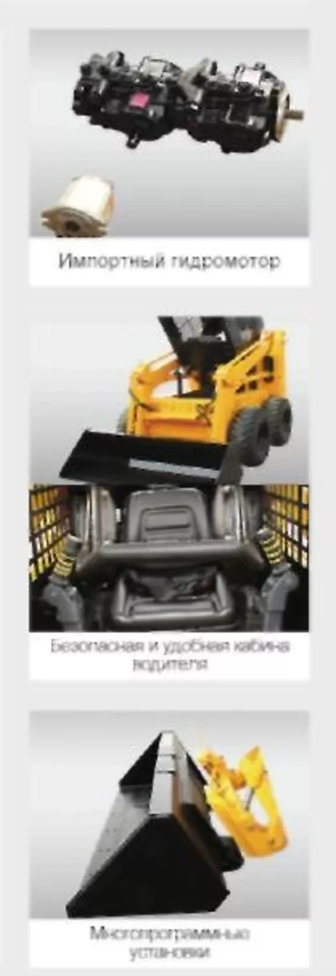 Мини-погрузчик FSL45,  Foton Lovol,  Китай,  новый,  в наличии,  гарантия  3