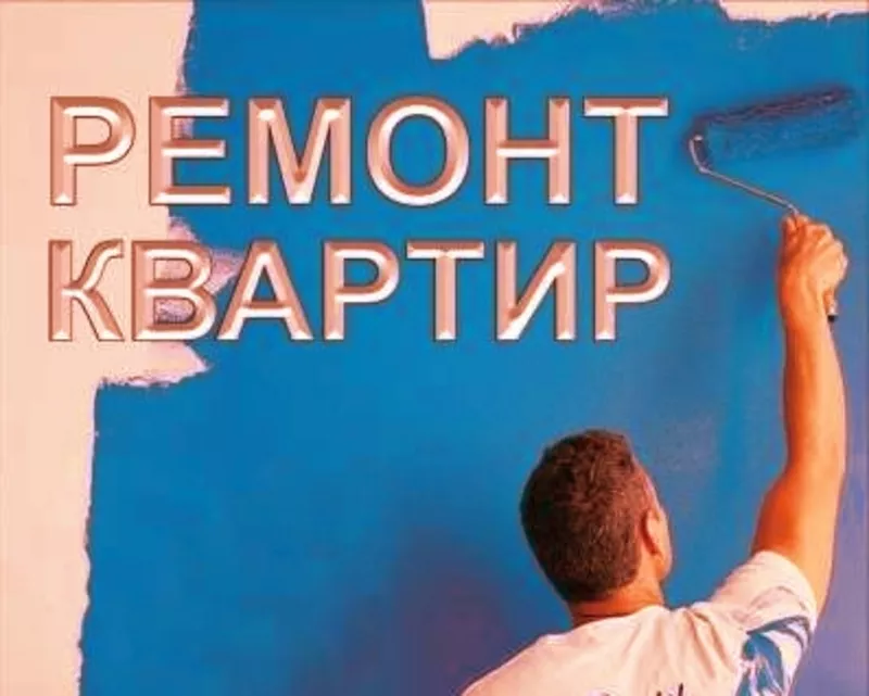 Качественный ремонт квартир,  домов,  офисов в Алматы! 4