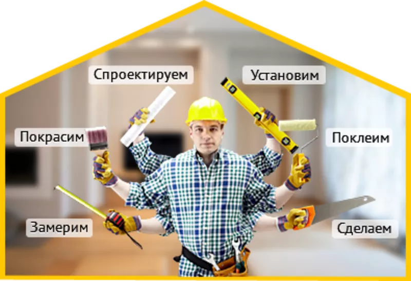 Качественный и недорогой ремонт квартир, домов, офисов в Алматы!