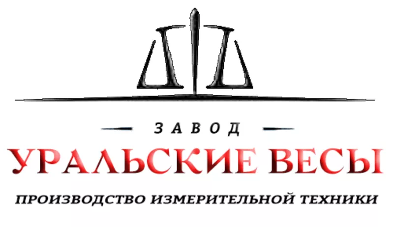 Автомобильные весы,  железнодорожные весы,   конвейерные весы,  бункерные