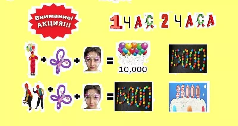 Аниматоры,  аквагрим,  твистинг,  шоу-программы,  мастер-классы 2