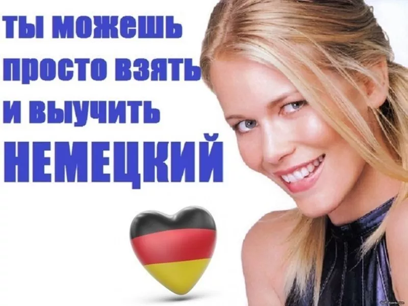 Курсы немецкого языка в Алматы