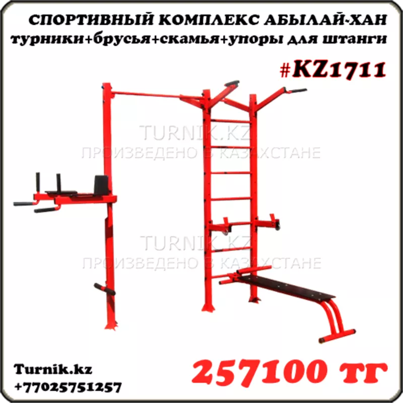 Спортивный комплекс АБЫЛАЙ ХАН