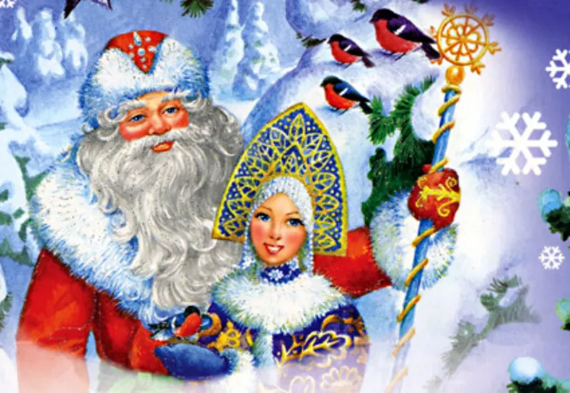 Заказ Деда Мороза и Снегурочки на дом детям